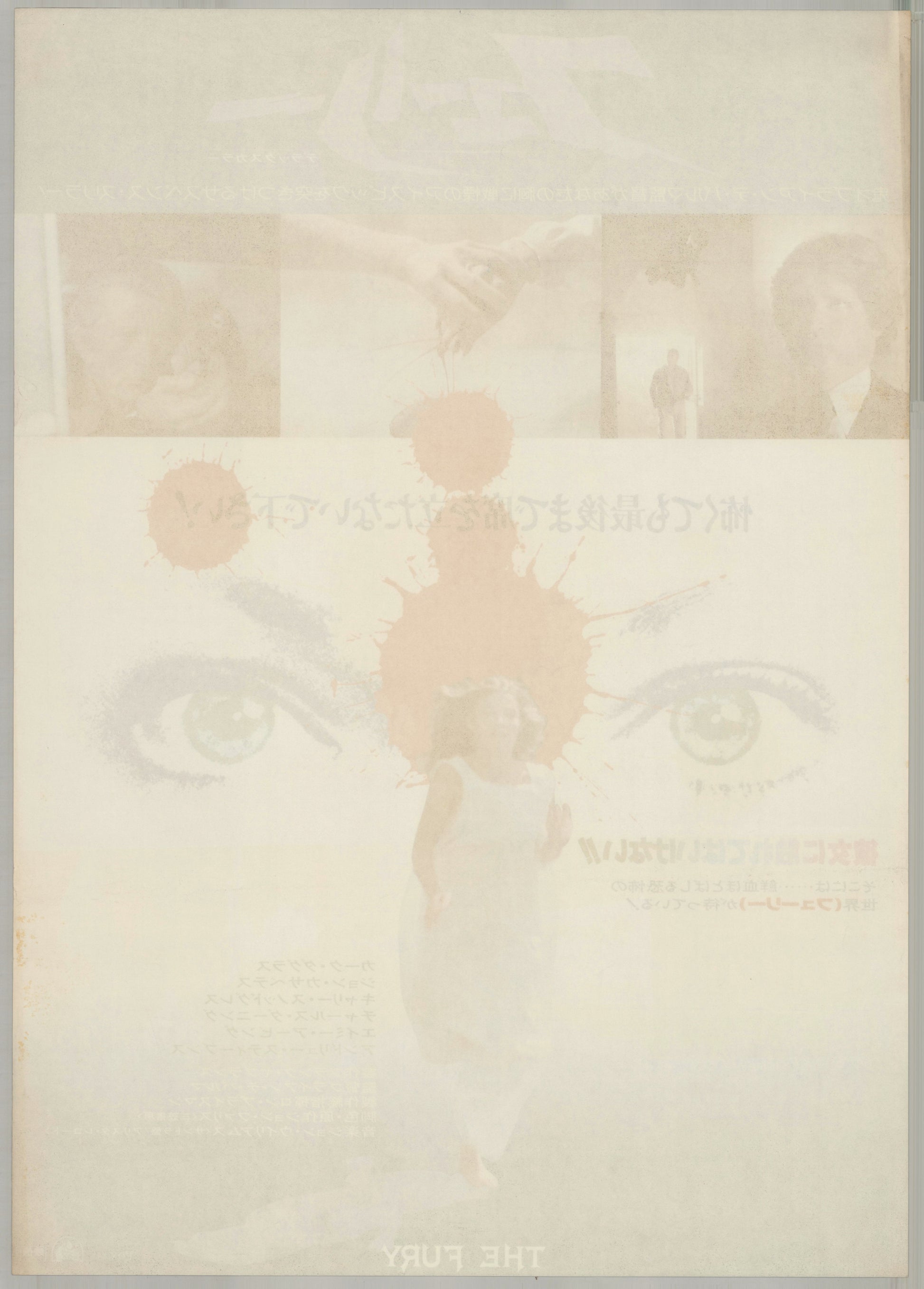 The Fury (1978) Original Japanese B2 Poster - Back