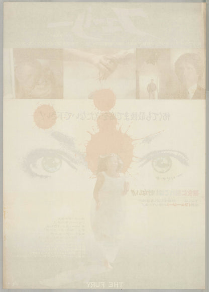 The Fury (1978) Original Japanese B2 Poster - Back