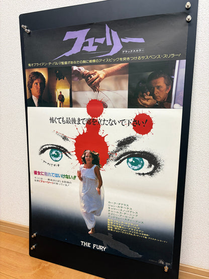 The Fury (1978) Original Japanese B2 Poster - Condition detail 9