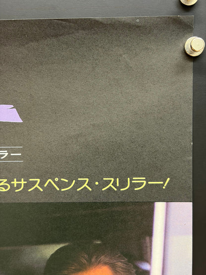 The Fury (1978) Original Japanese B2 Poster - Condition detail 2