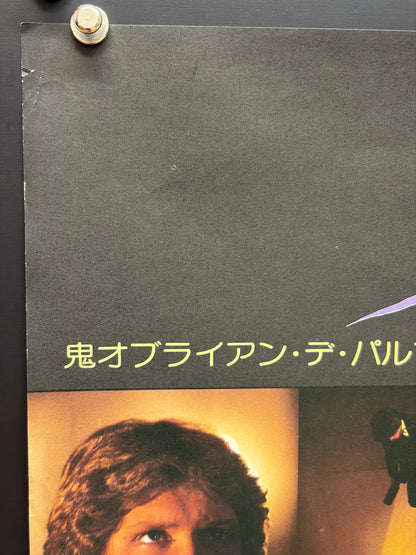 The Fury (1978) Original Japanese B2 Poster - Condition detail 1