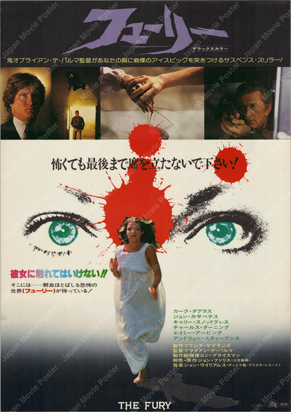 The Fury (1978) Original Japanese B2 Poster - Front