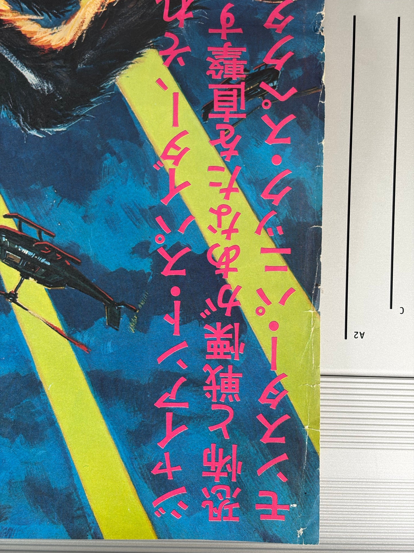 The Giant Spider Invasion (1976) Original Japanese B2 Poster - Condition detail 6