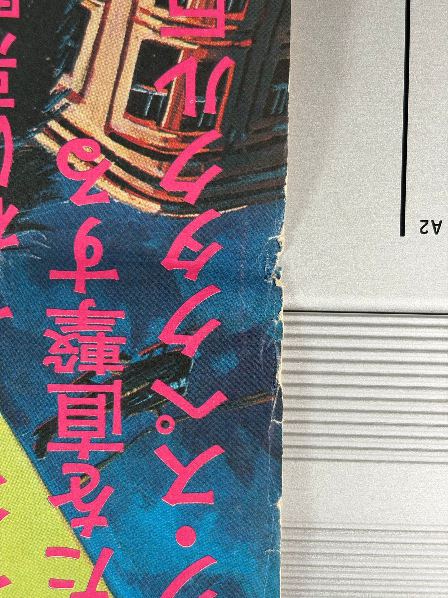 The Giant Spider Invasion (1976) Original Japanese B2 Poster - Condition detail 4