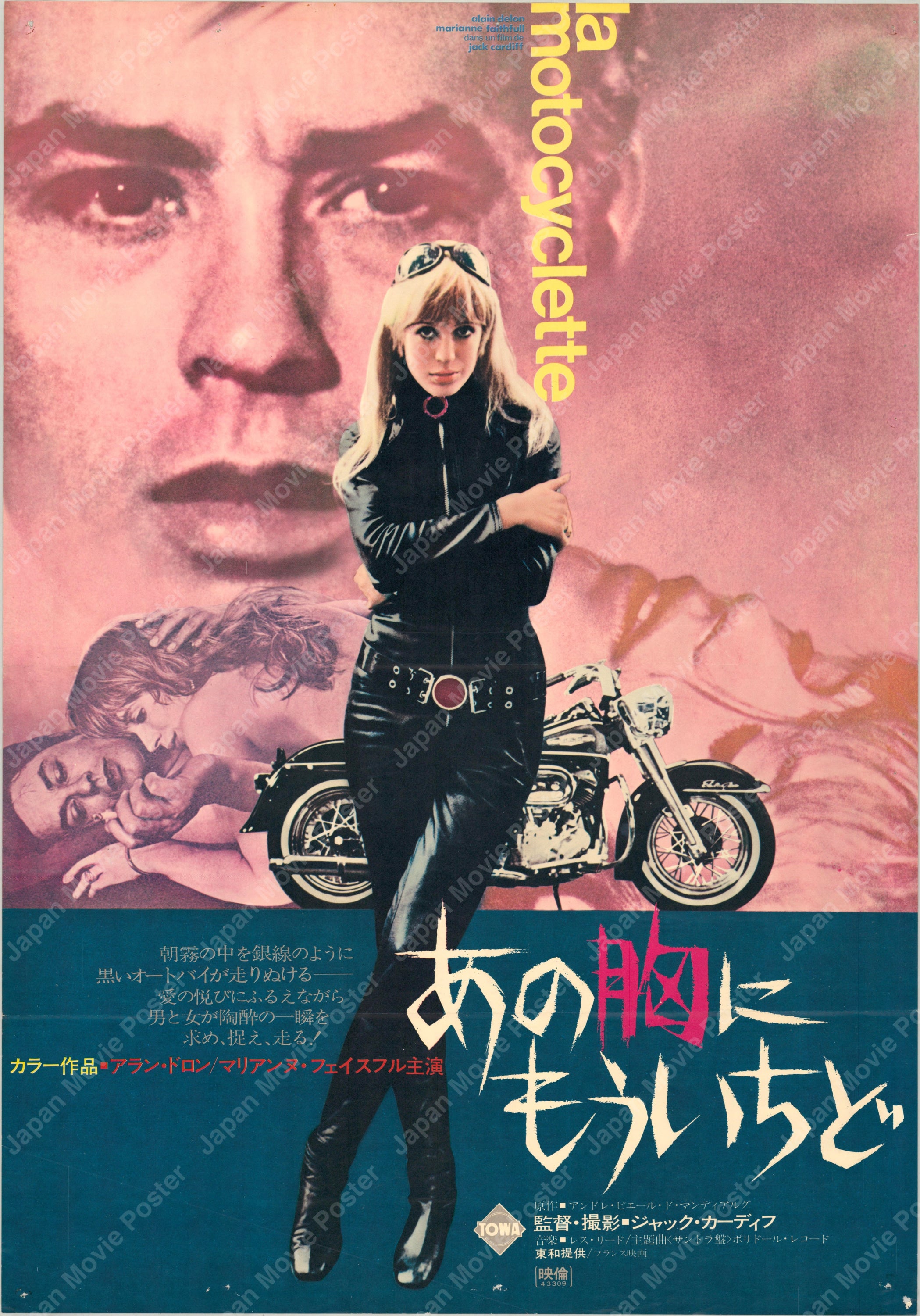 1960s Japanese Posters | Japan Movie Poster