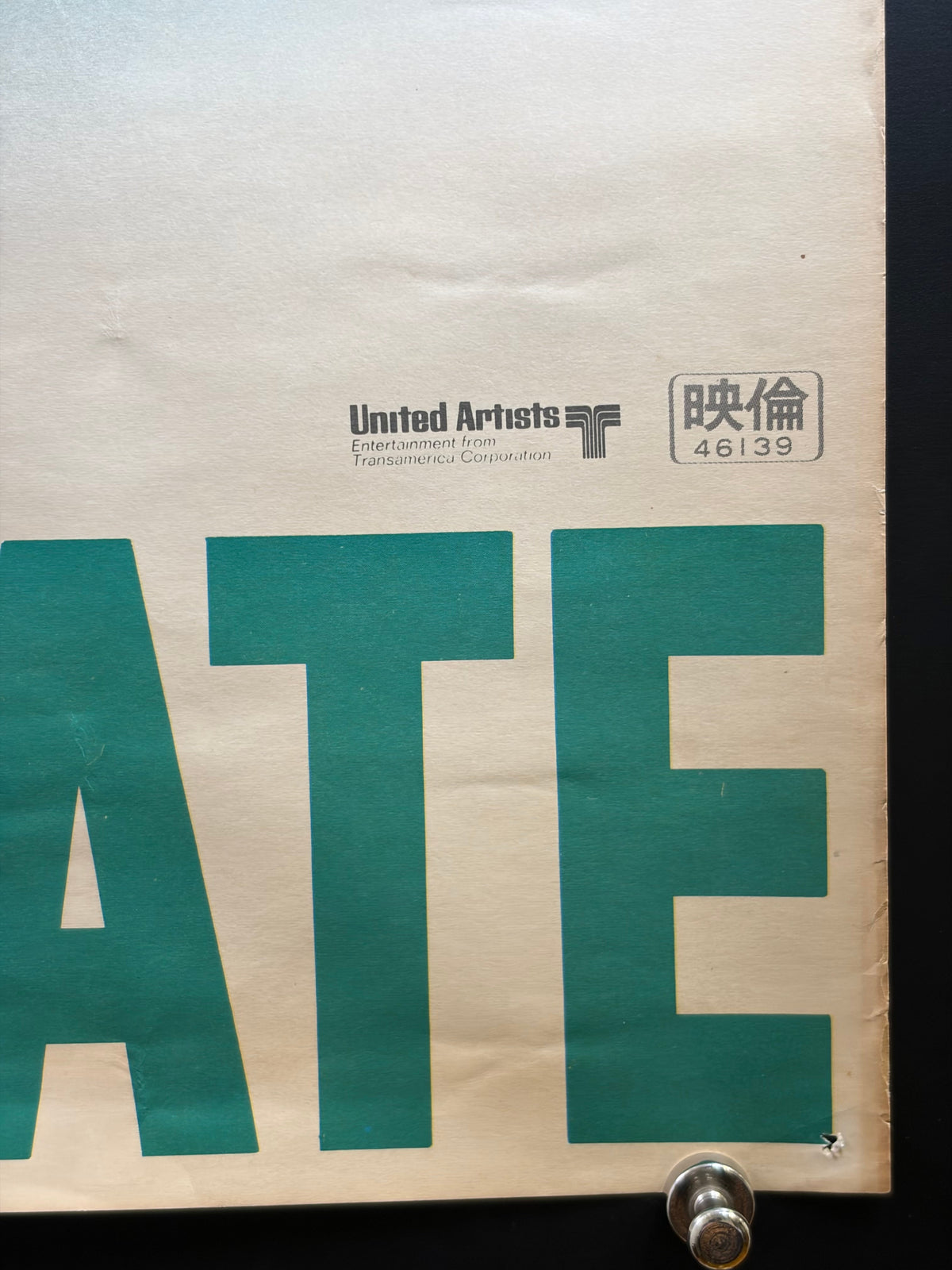 The Graduate (1967) Original Japanese B2 Poster - 1971 Re-release - Condition detail 3
