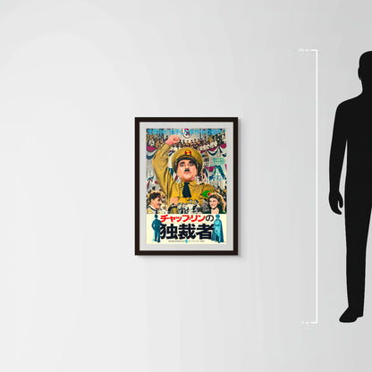 The Great Dictator (Original Japanese Revival 1973 B2 51x73cm) Vintage posters