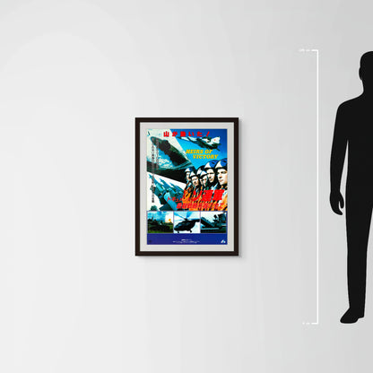 The Heirs of Victory (Original Japanese release 1988 B2 51x73cm) Vintage posters