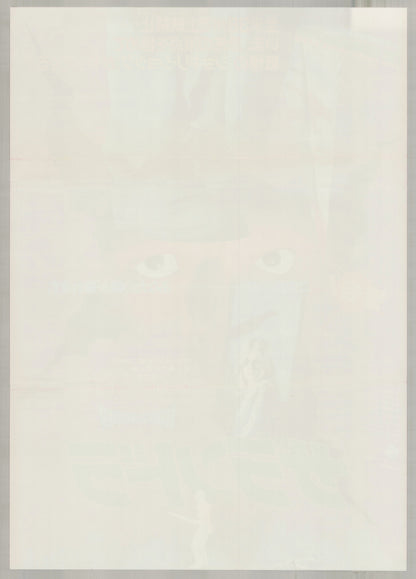 The Hills Have Eyes (1984) Original Japanese B2 Poster - Style B - Back