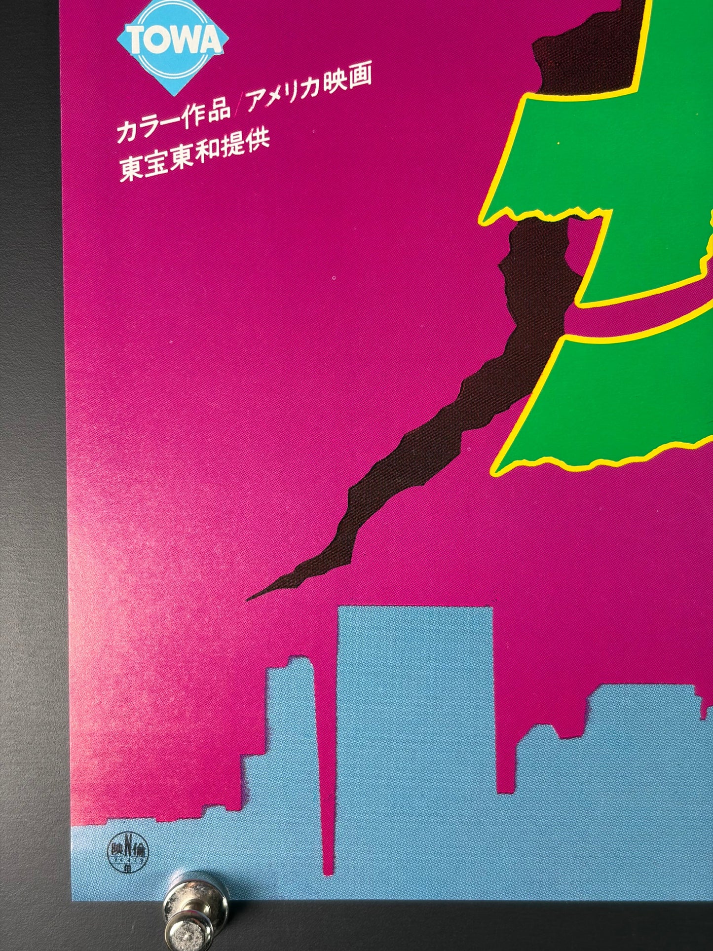The Hills Have Eyes (1984) Original Japanese B2 Poster - Style B - Condition detail 5