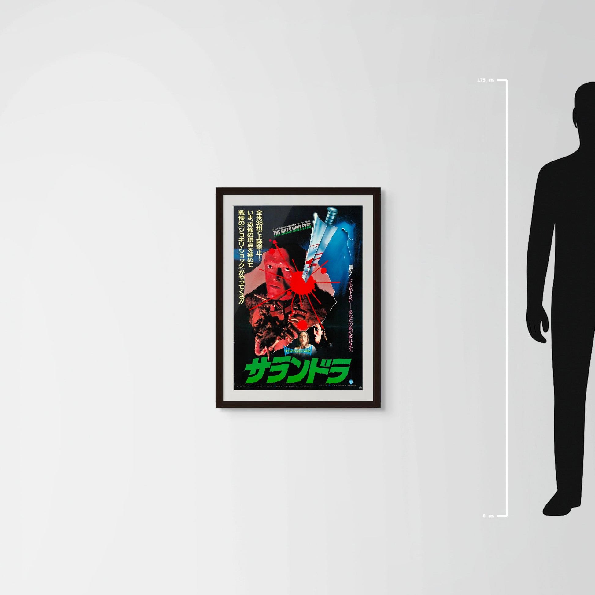 The Hills Have Eyes (Original Japanese release 1984 B2 51x73cm) Vintage posters