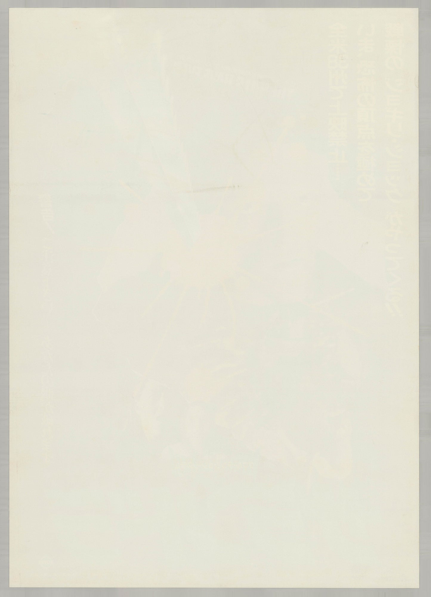 The Hills Have Eyes (Original Japanese release 1984 B2 51x73cm) Vintage posters