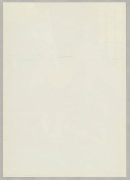 The Hills Have Eyes (Original Japanese release 1984 B2 51x73cm) Vintage posters