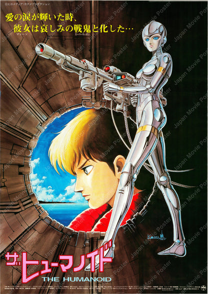 The Humanoid (Original Japanese release 1986 B2 51x73cm) Vintage posters