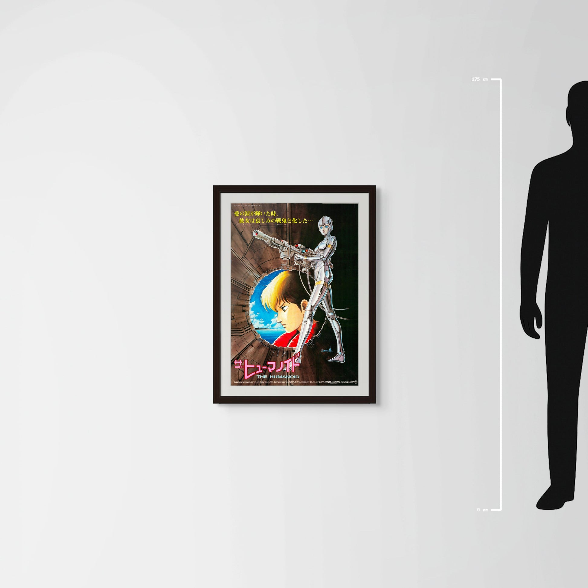 The Humanoid (Original Japanese release 1986 B2 51x73cm) Vintage posters