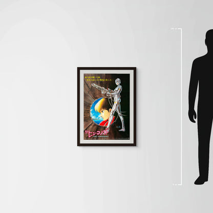 The Humanoid (Original Japanese release 1986 B2 51x73cm) Vintage posters