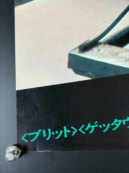 The Hunter (1980) Original Japanese B2 Poster - Condition detail 4