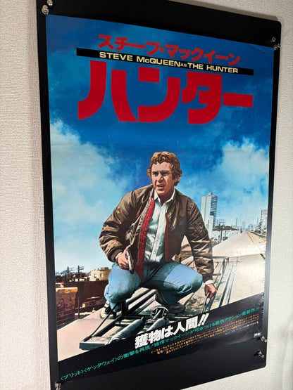 The Hunter (1980) Original Japanese B2 Poster - Condition detail 7