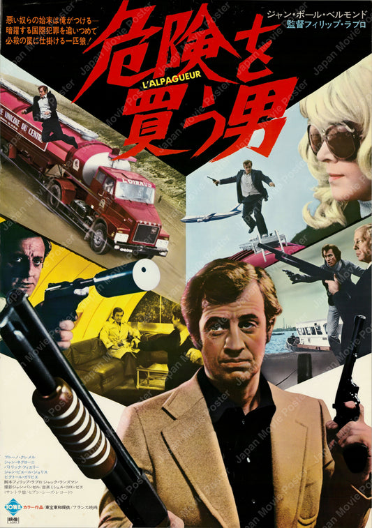 The Hunter Will Get You (1976) Original Japanese B2 Poster - Front