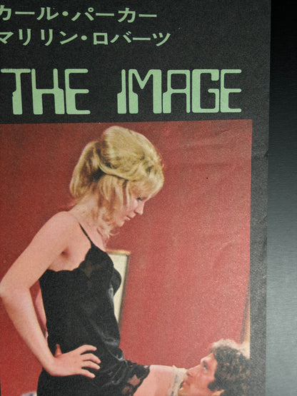 The Image (1975) Original Japanese B2 Poster - Condition detail 2