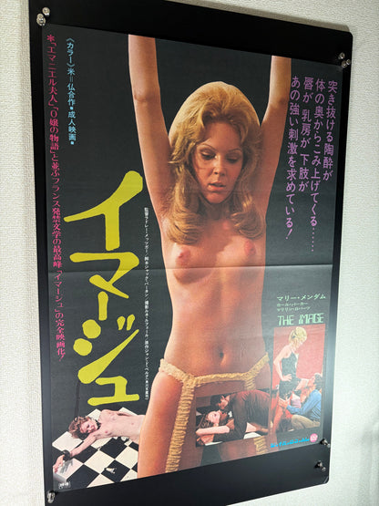 The Image (1975) Original Japanese B2 Poster - Condition detail 5