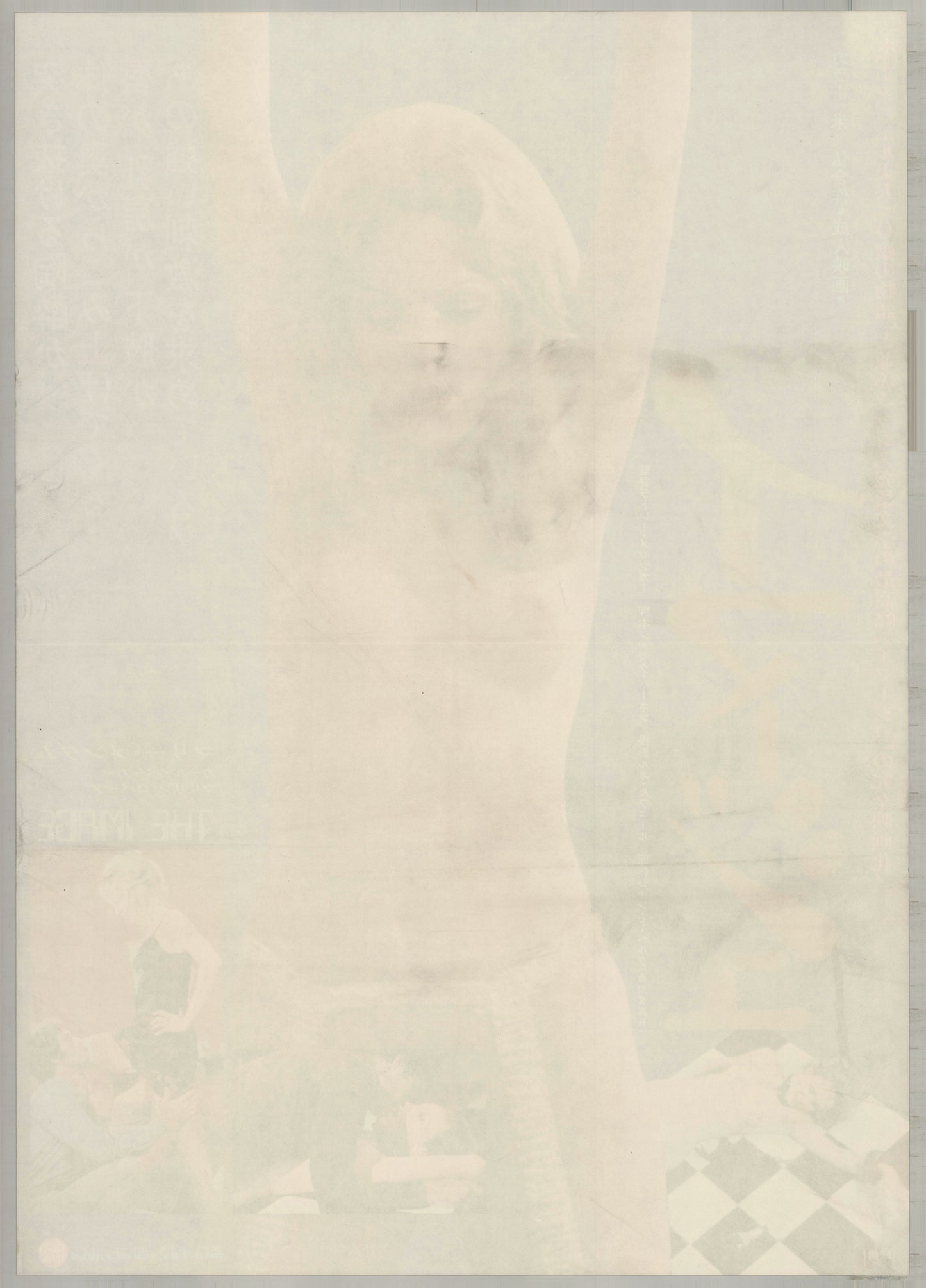 The Image (1975) Original Japanese B2 Poster - Back