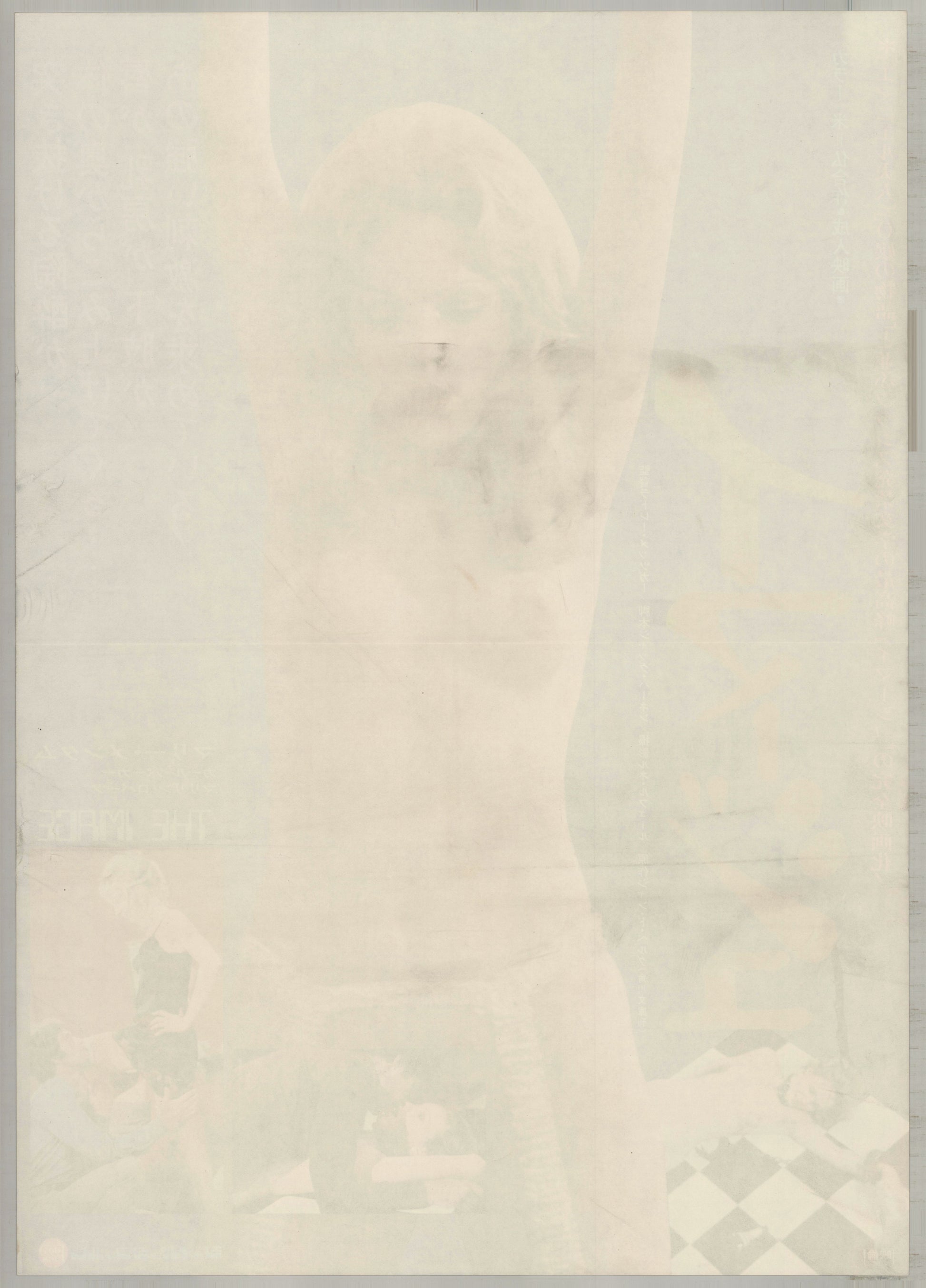The Image (1975) Original Japanese B2 Poster - Back