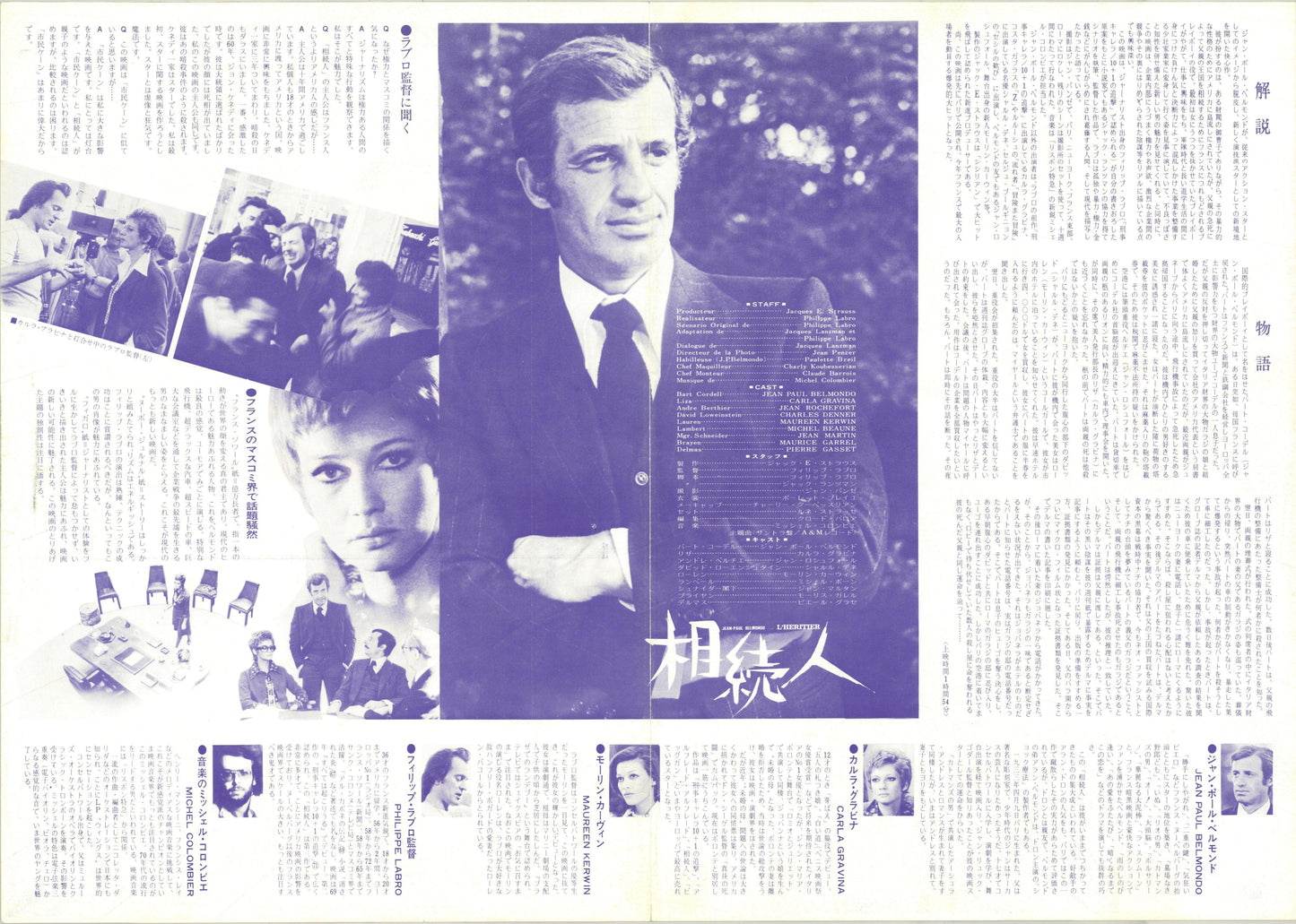 The Inheritor (Original Japanese release 1973 B3 36x51cm) Vintage posters