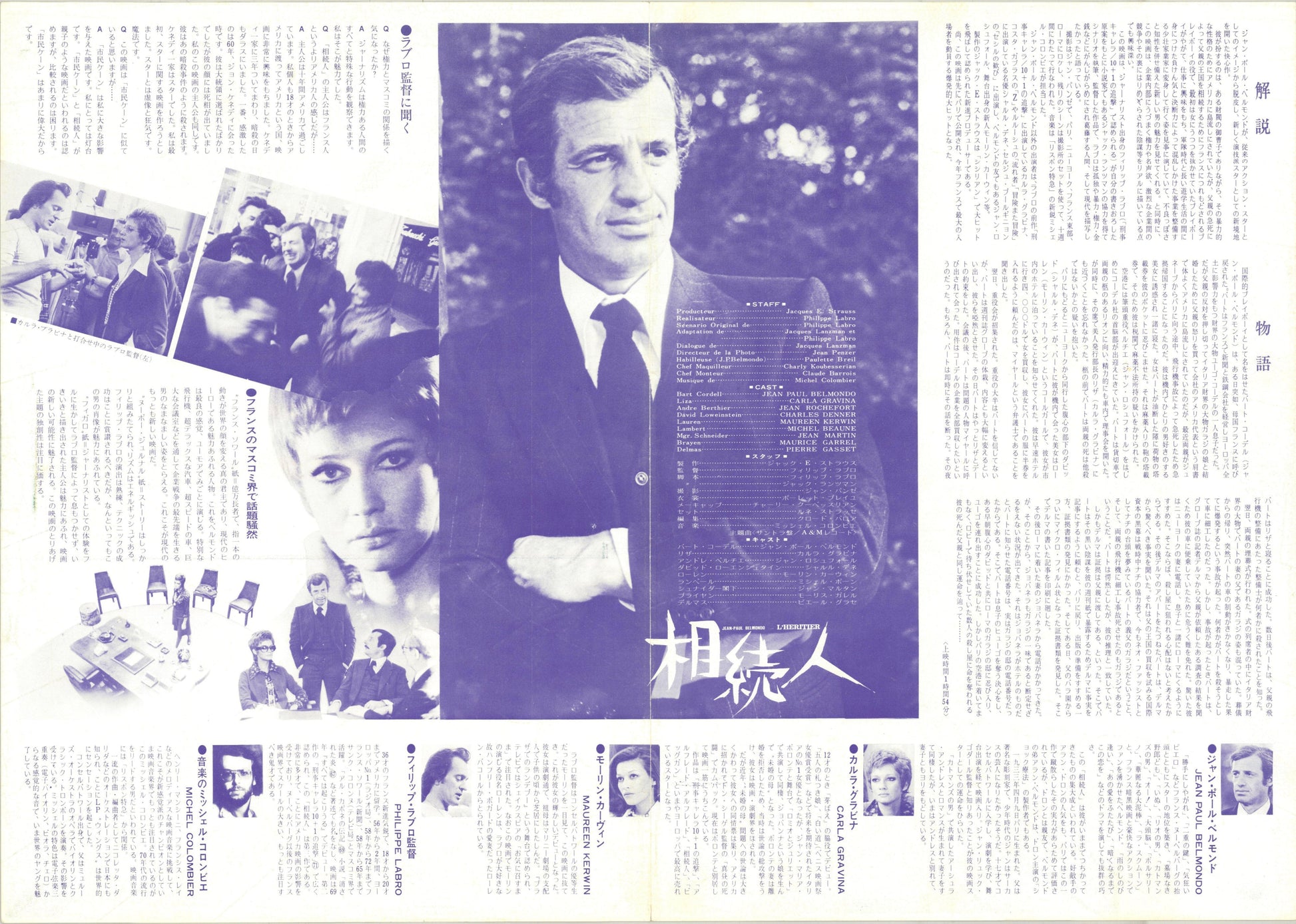 The Inheritor (Original Japanese release 1973 B3 36x51cm) Vintage posters
