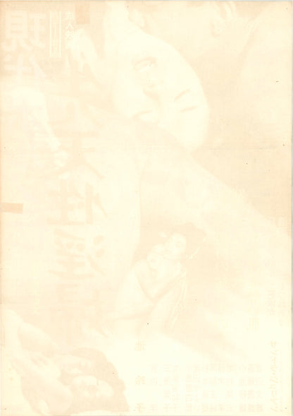 The Insatiable (Original Japanese release 1971 B2 51x73cm) Vintage posters