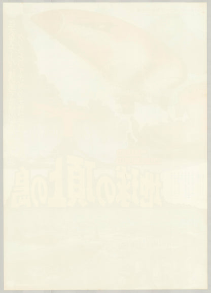 The Island at the Top of the World (Original Japanese release 1975 B2 51x73cm) Vintage posters