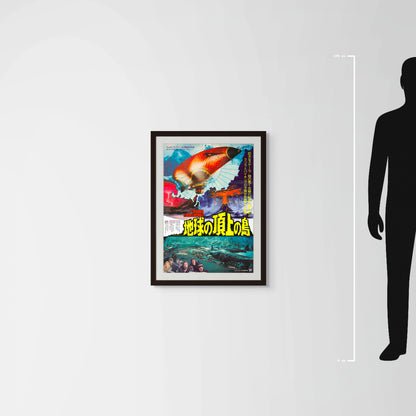 The Island at the Top of the World (Original Japanese release 1975 B2 51x73cm) Vintage posters