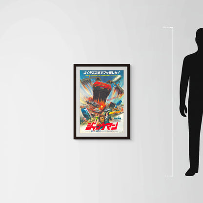 The Junkman (Original Japanese release 1982 B2 51x73cm) Vintage posters
