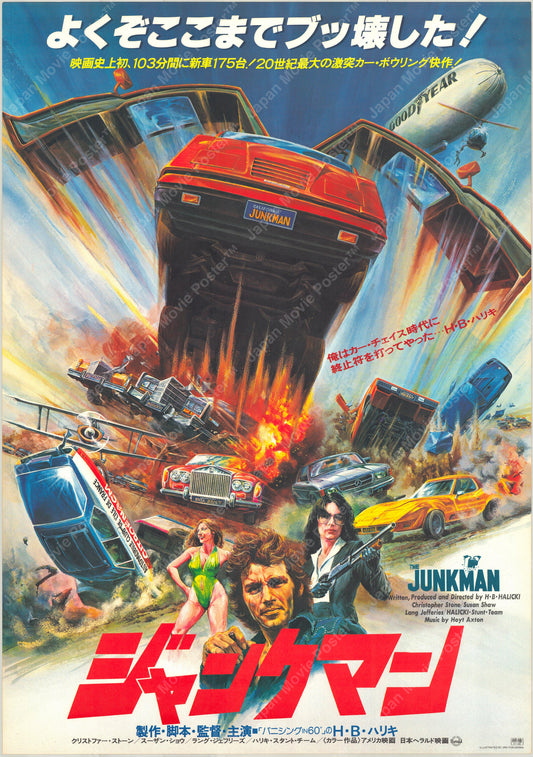 The Junkman (Original Japanese release 1982 B2 51x73cm) Vintage posters