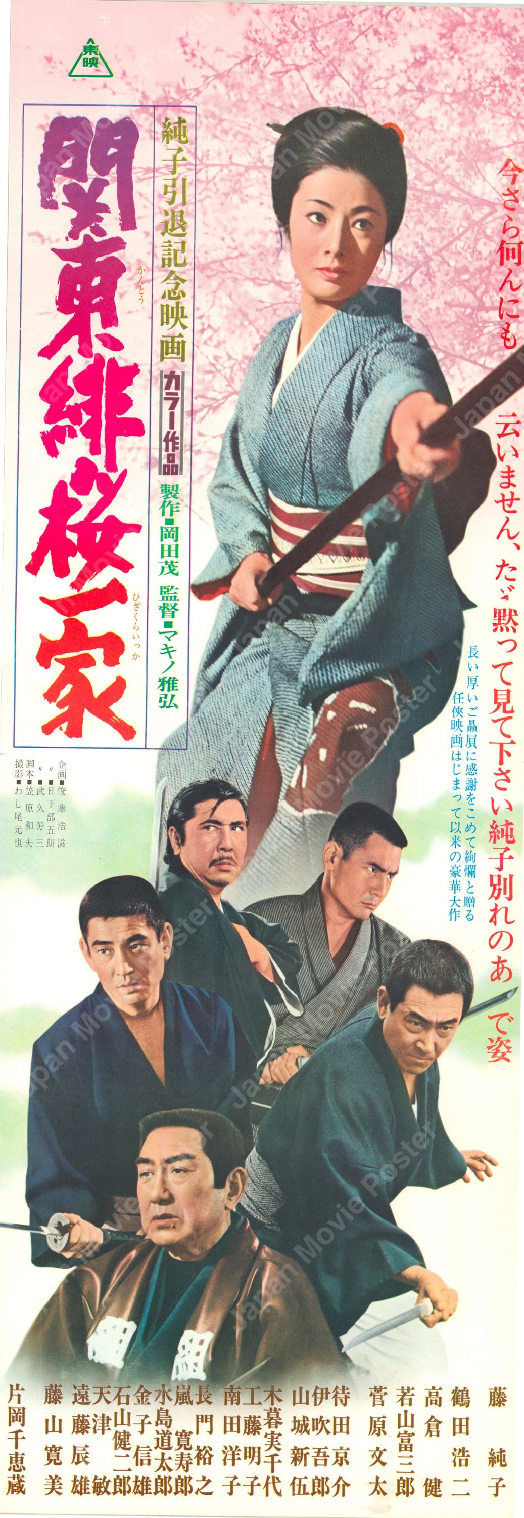 The Kanto Scarlet Cherry Gang (Original Japanese release 1972 Speed B4 26x73cm) Vintage posters