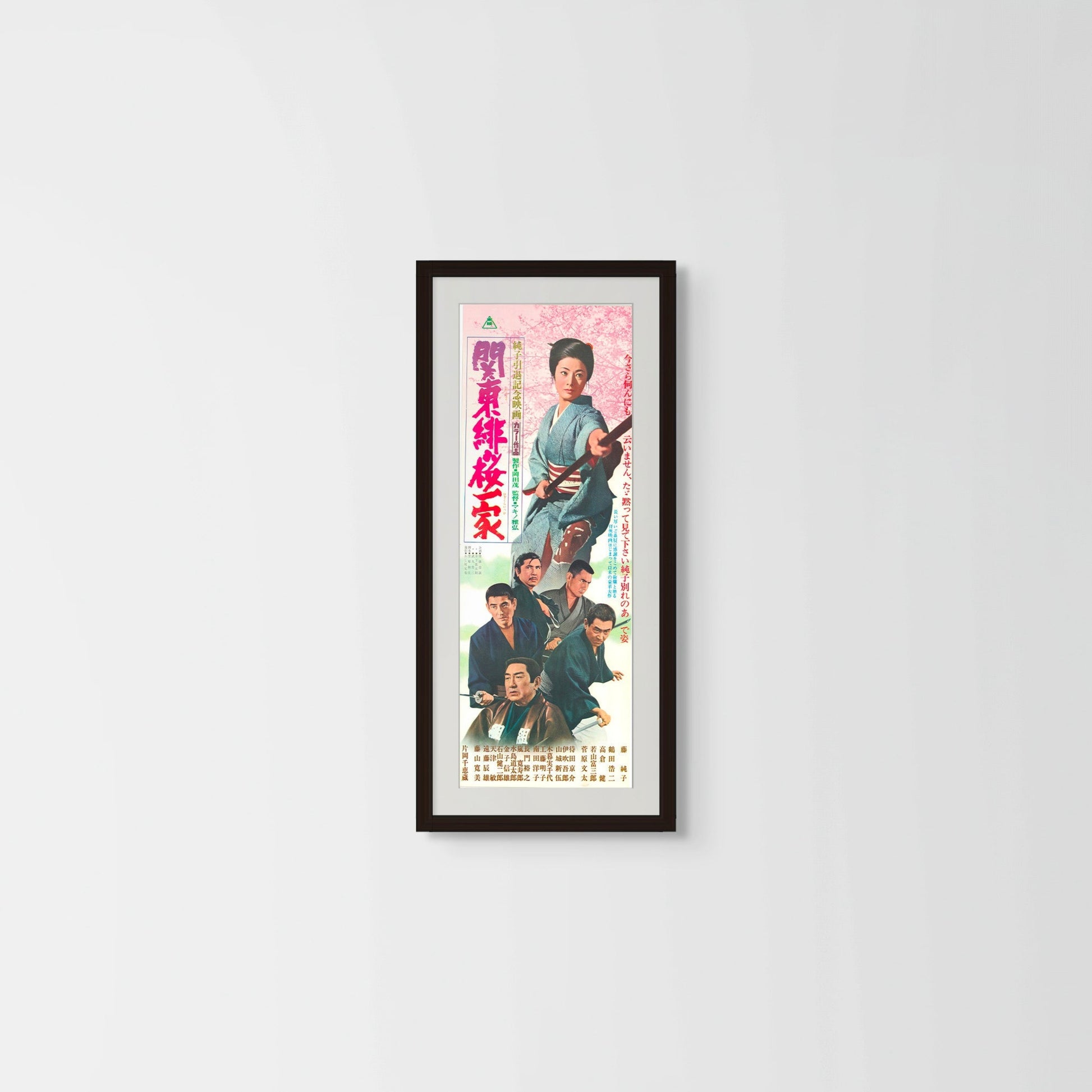 The Kanto Scarlet Cherry Gang (Original Japanese release 1972 Speed B4 26x73cm) Vintage posters
