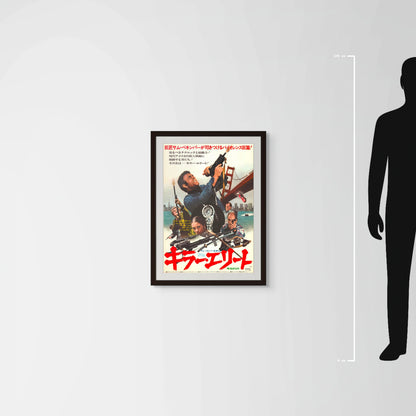 The Killer Elite (Original Japanese release 1976 B2 51x73cm) Vintage posters