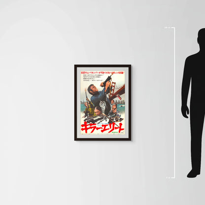 The Killer Elite (Original Japanese release 1976 B2 51x73cm) Vintage posters
