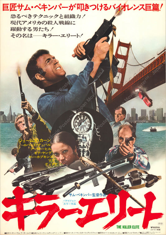 The Killer Elite (Original Japanese release 1976 B2 51x73cm) Vintage posters