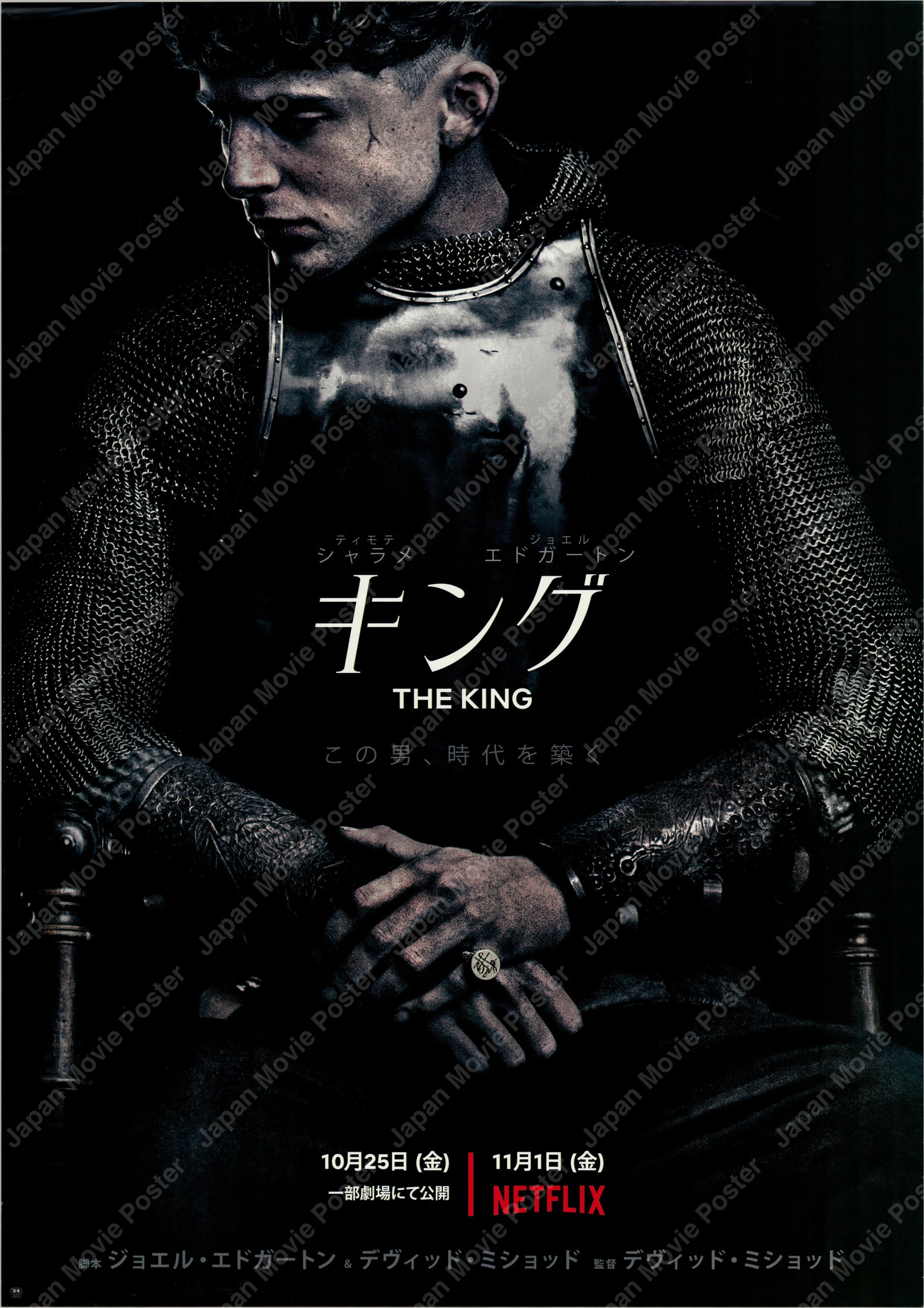 War Japanese Movie Posters | Japan Movie Poster