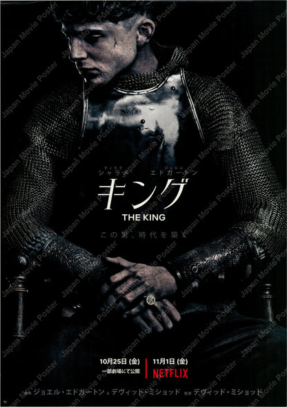 The King (2019) Original Japanese B2 Poster - Front