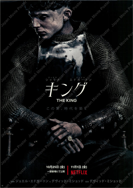 The King (2019) Original Japanese B2 Poster - Front