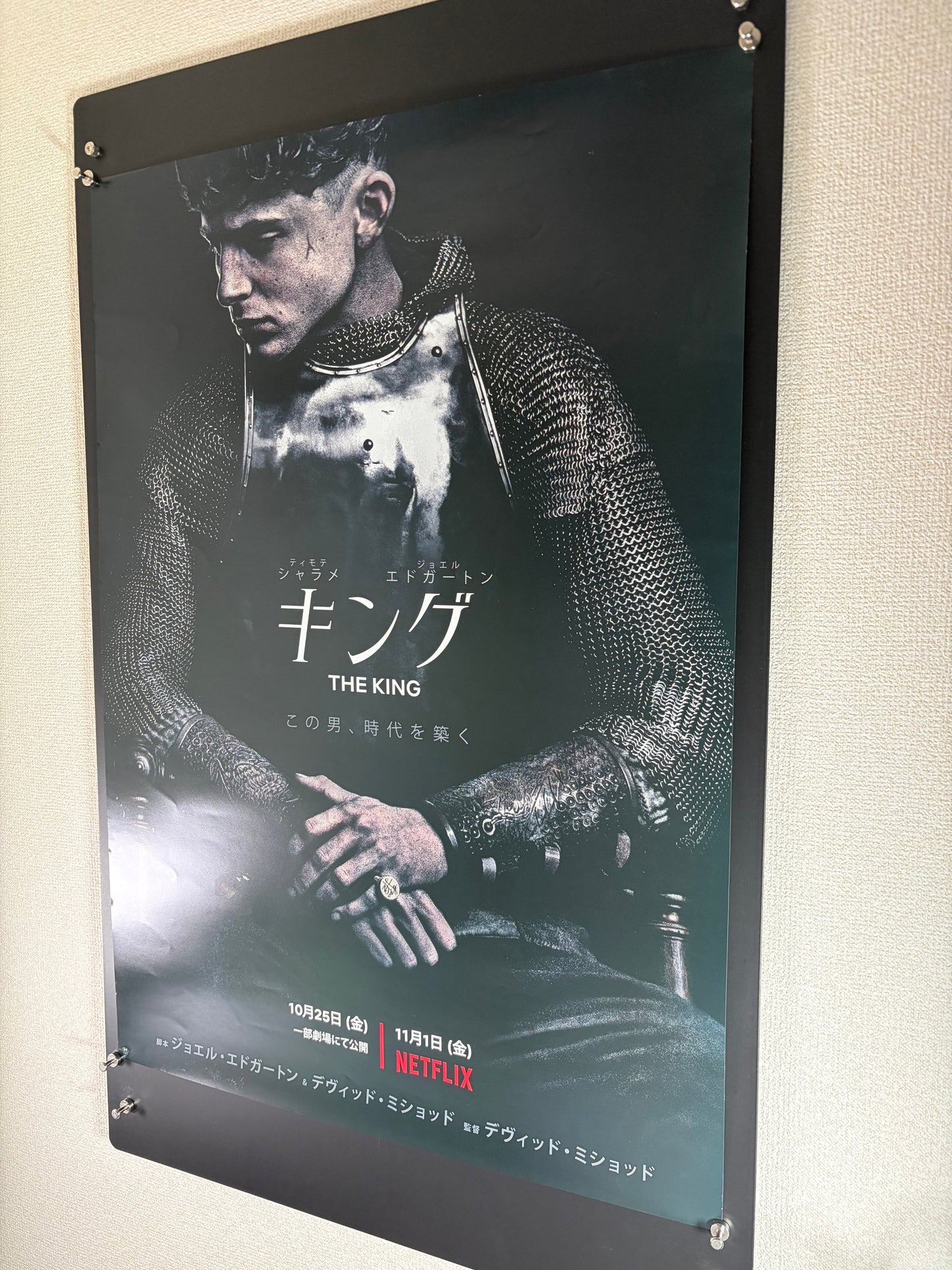 The King (2019) Original Japanese B2 Poster - Condition detail 6