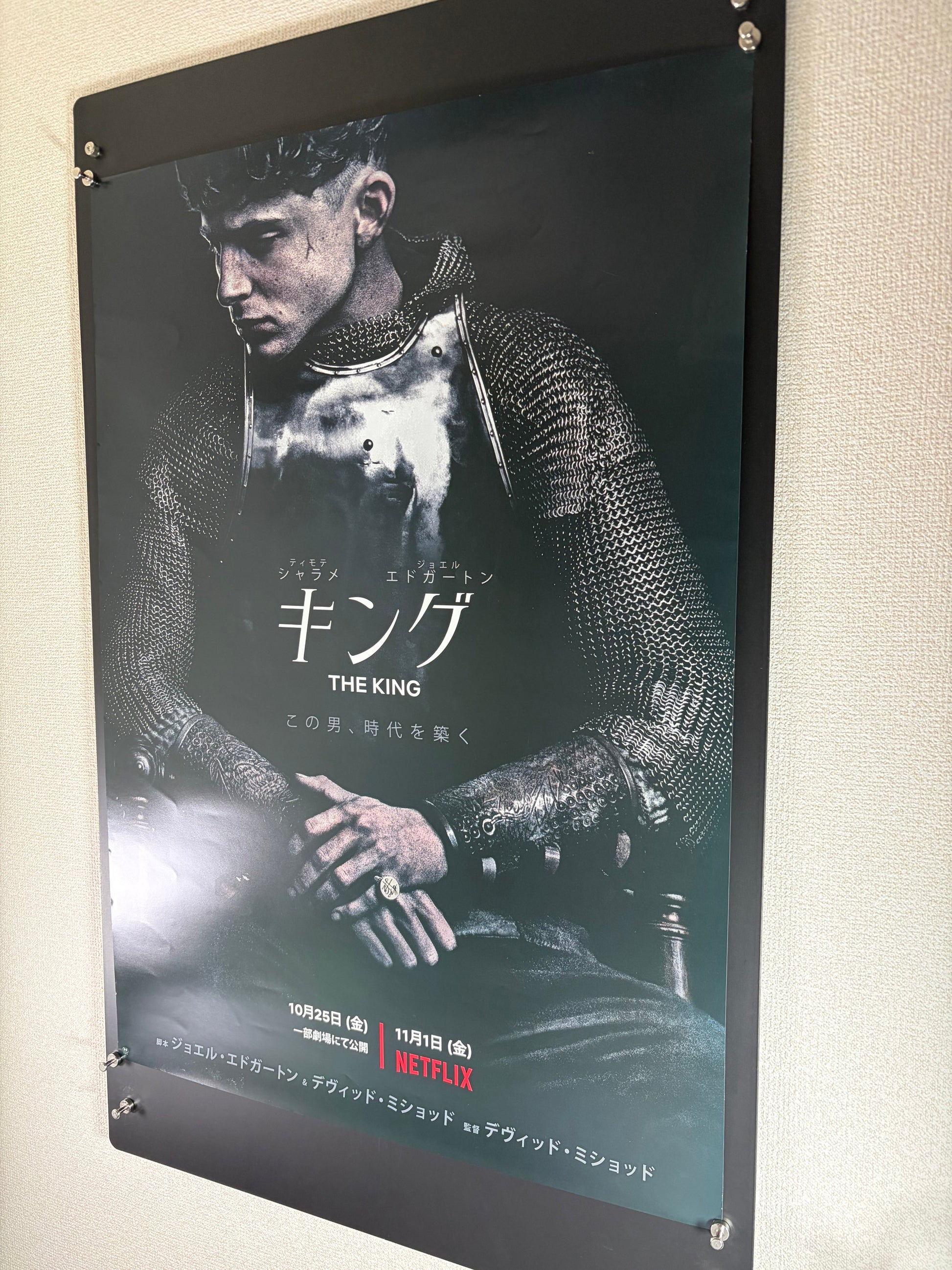 The King (2019) Original Japanese B2 Poster - Condition detail 6