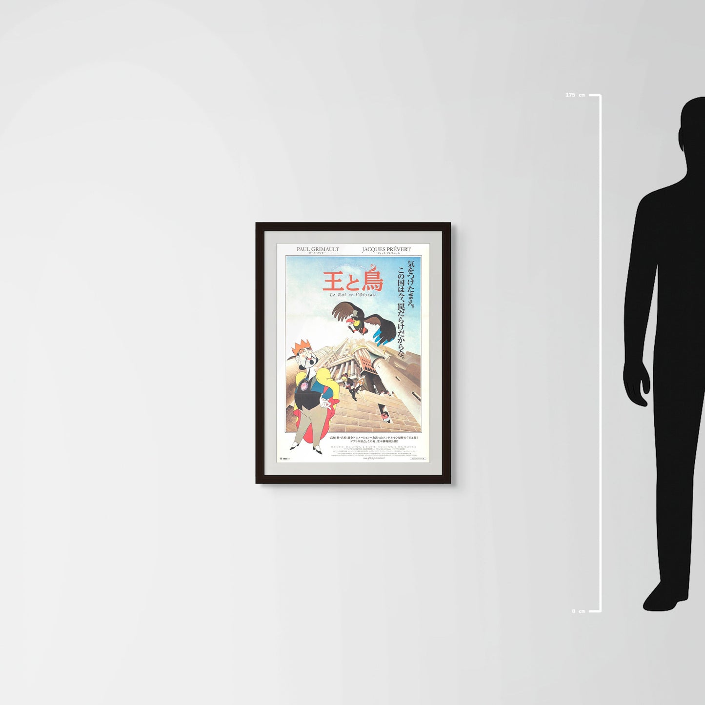 Le Roi et l’Oiseau (Original Japanese release 2006 B2 51x73cm) Vintage posters