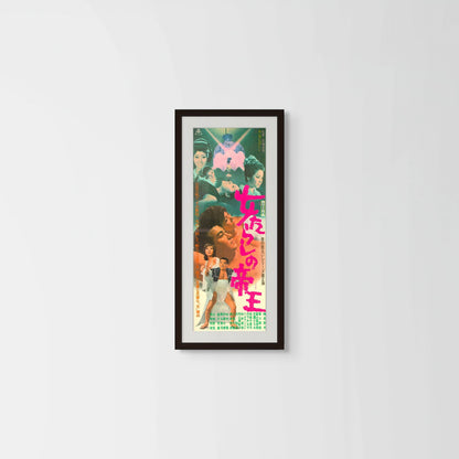 The Kingpin of Fair Ladies (Original Japanese release 1970 Speed B4 26x73cm) Vintage posters