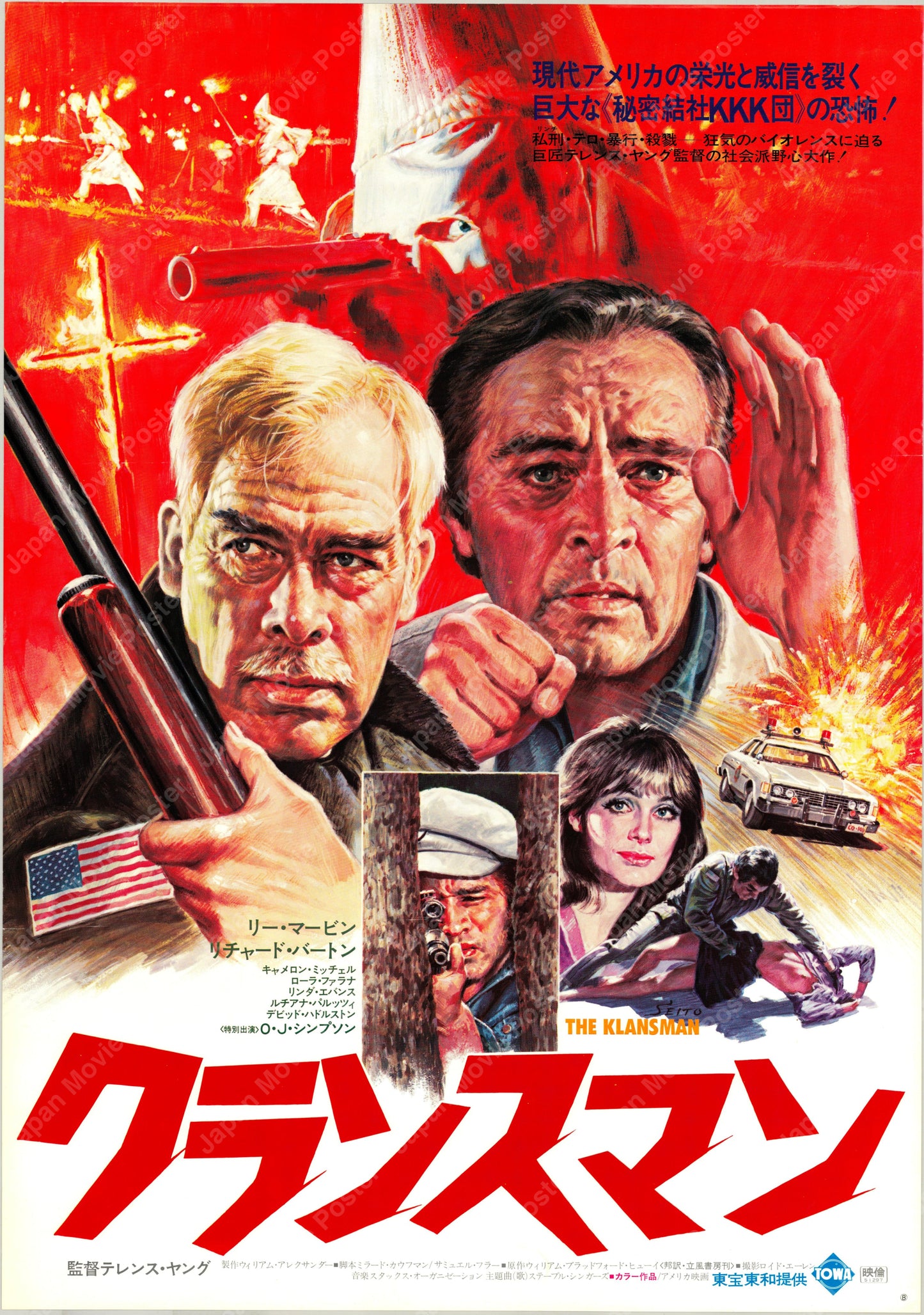 The Klansman (Original Japanese release 1976 B2 51x73cm) Vintage posters