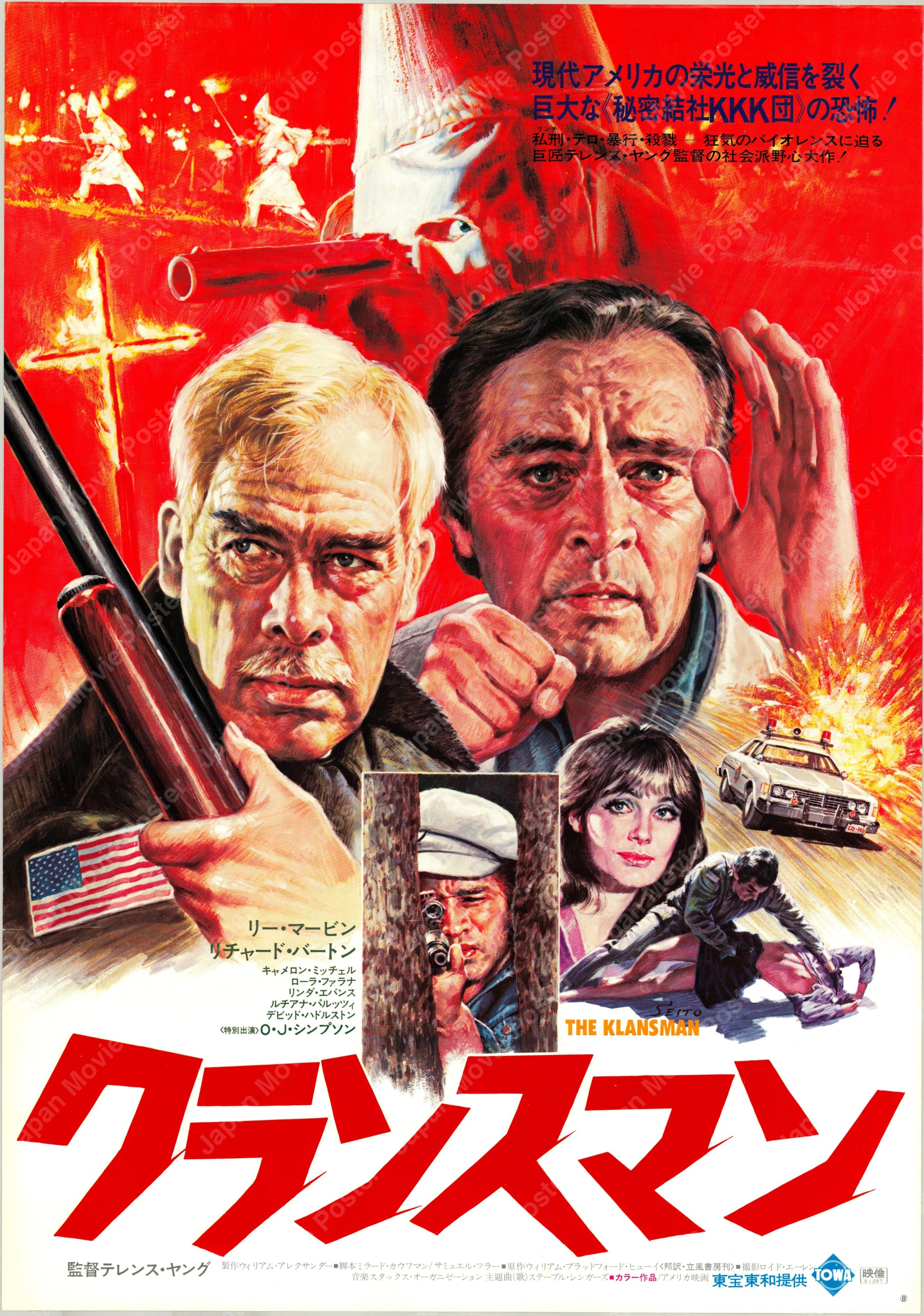 The Klansman (Original Japanese release 1976 B2 51x73cm) Vintage posters
