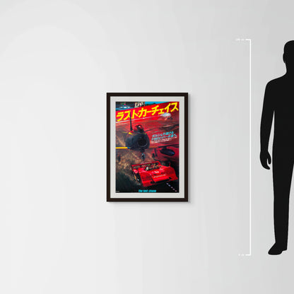 The Last Chase (Original Japanese release 1981 B2 51x73cm) Vintage posters