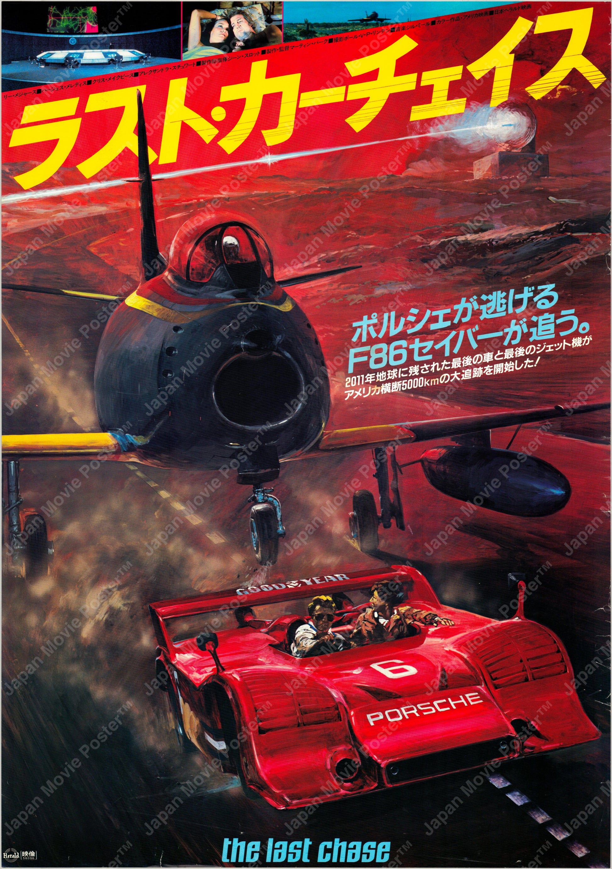 The Last Chase (Original Japanese release 1981 B2 51x73cm) Vintage posters